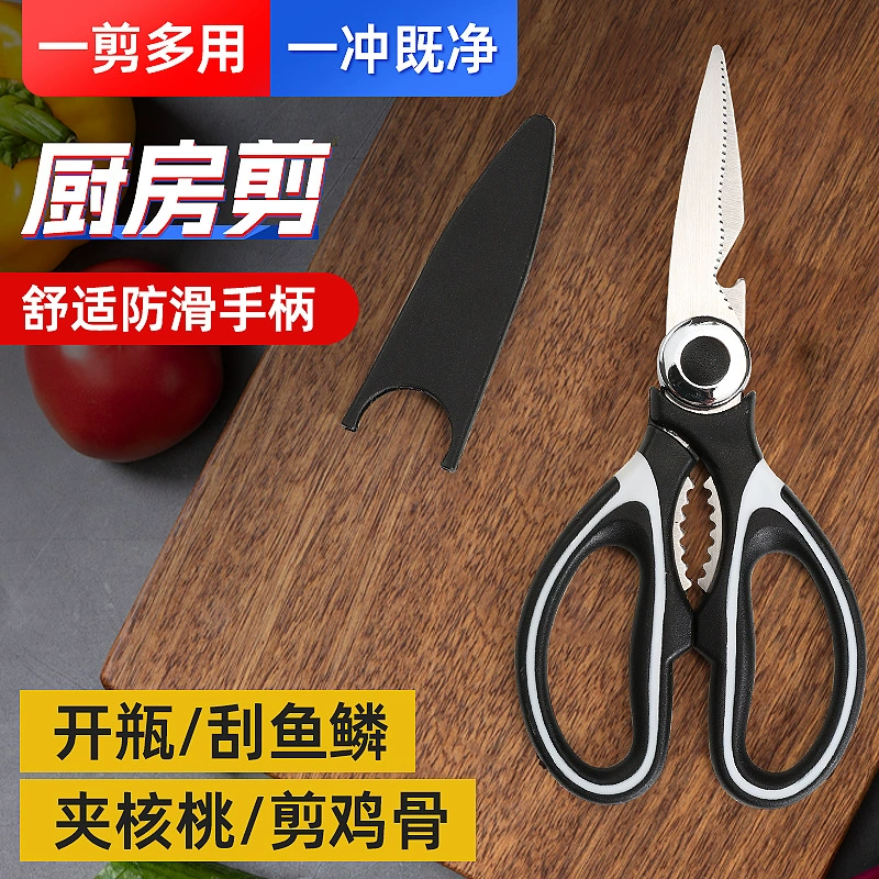 Многофункциональные кухонные ножницы для нарезки продуктов, куриных костей, ножницы для приготовления детского питания, для барбекю, а также для резки грецких орехов.