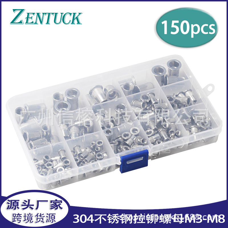 不锈钢沉头竖纹铆螺母150pcs不锈钢拉铆螺母M3/M4/M5/M6/M8组合