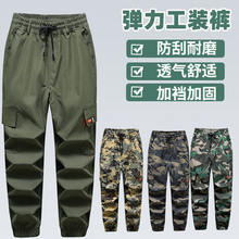 春秋款弹力工装裤男士束脚迷彩裤耐脏耐磨防撕裂透气加档工作裤