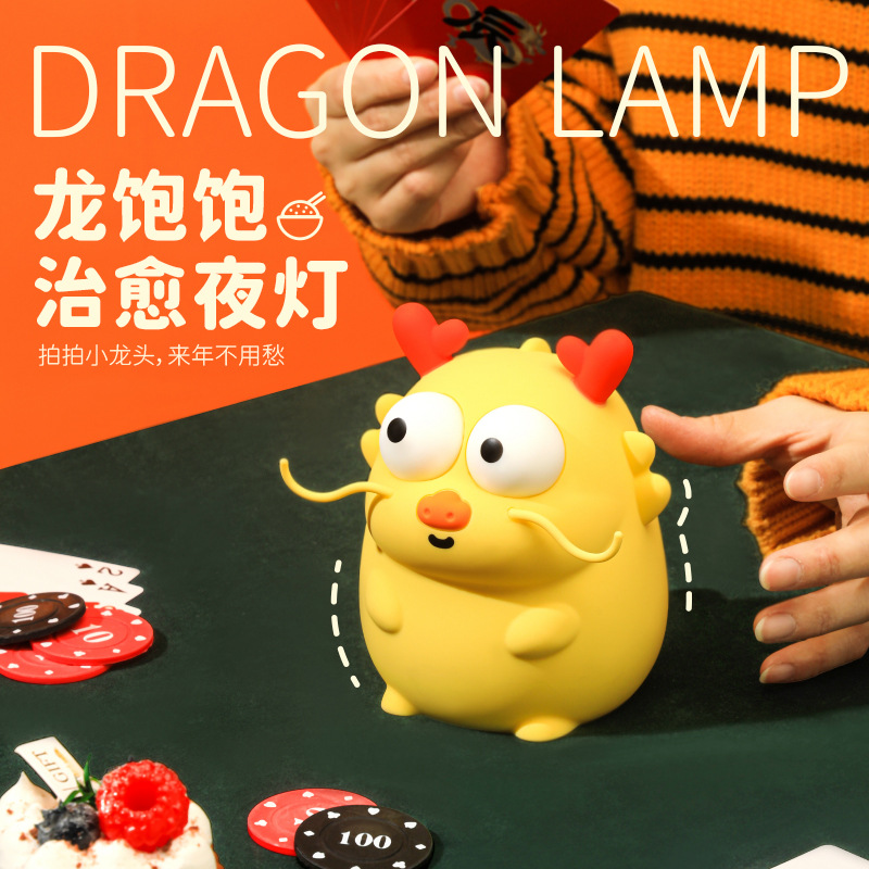 Long Baobao Small Night Light, Dragon Year Hugging Light, Bedroom Bedside Lamp, Sleep Light, Birthday Gift, Children's Atmosphere Lamp, Silicone