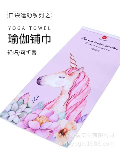 Yoga towel is machine washable, professional non-slip, multi-functional, quick-drying towel, yoga towel, sports towel