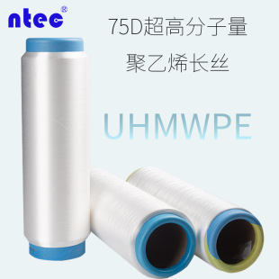 UHMWPE���߷���������ϩ�L�z75D�L�z�������׷��o���~��·��ើ�