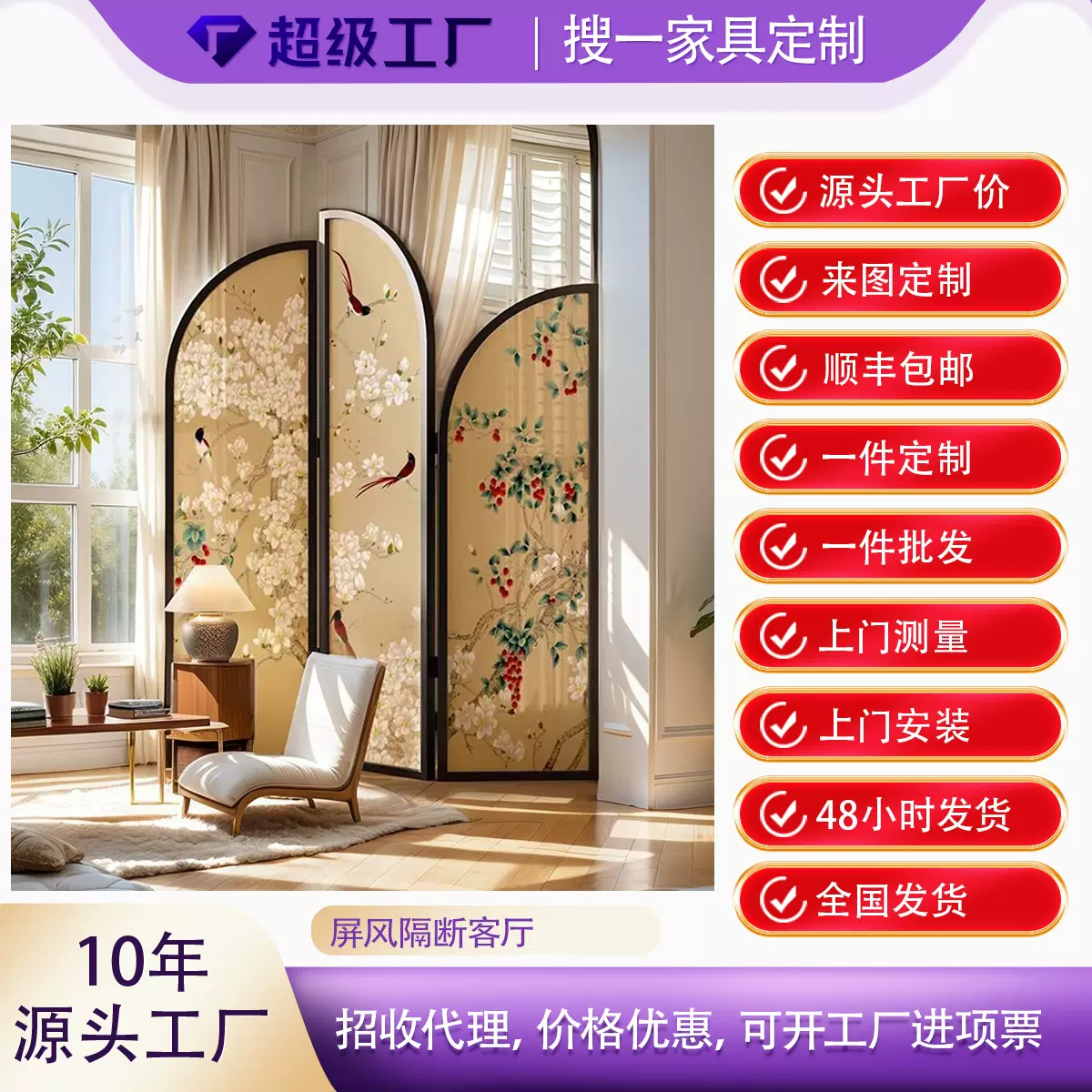 屏风隔断客厅可折叠移动花鸟宋代美学卧室遮挡玄关阳台法式中古风