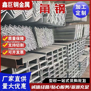 角钢工厂加工承重热轧角钢型材9米建筑工程用Q235镀锌工字钢16#