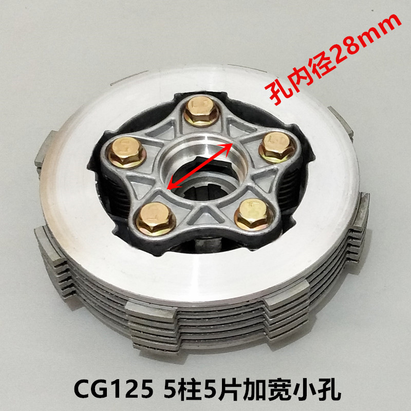 Fabricante transfronterizo Zongshen Piezas de motocicleta de tres ruedas Embrague de ensamblaje antiguo pequeño CG200 ensanchado 6 piezas 150FT125