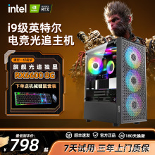 台式电脑主机i9级8G独显高端电竞游戏型组装电脑全套高配整机