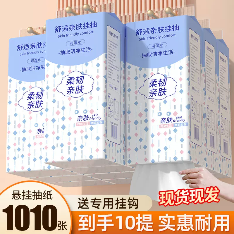 抽纸挂抽式纸巾挂壁底部抽取式卫生纸擦手纸厕所卫生间专用吸水