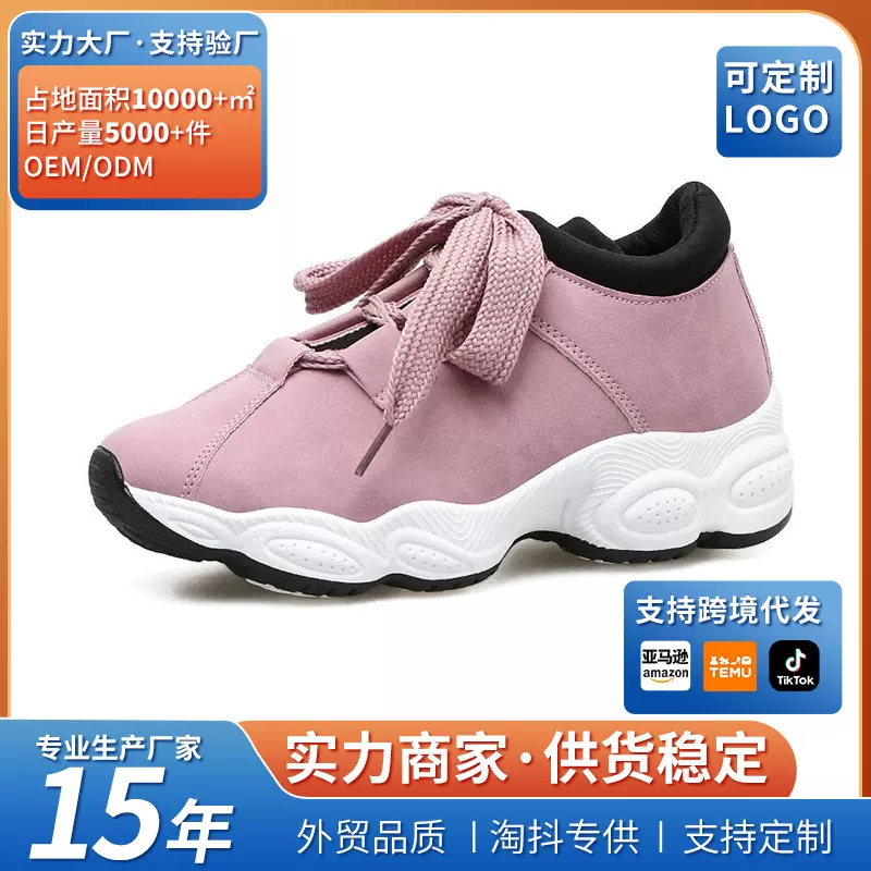 休闲女鞋秋款韩版学生厚底小白鞋韩版时尚轻便透气显高老爹鞋批发
