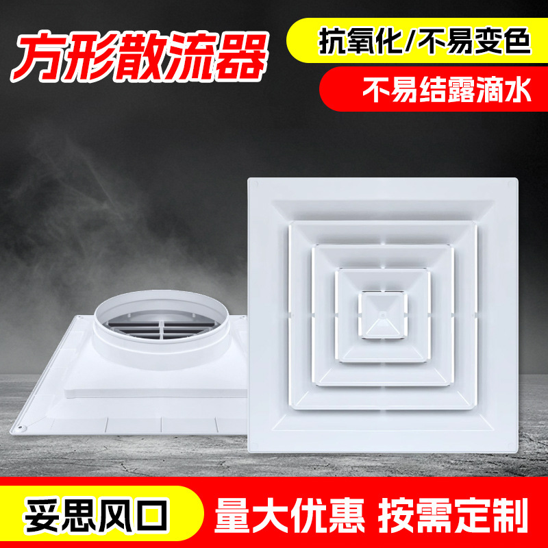 Anti condensation aluminum alloy central air conditioning vent maintenance port, suspended ceiling v