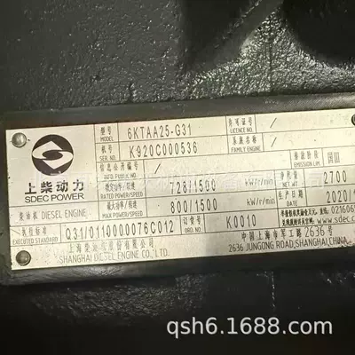 Shangchai 6Ktaa25/Sc27G900D2 Generator Generator şkivləri