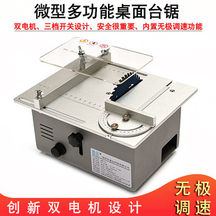 Mini Table Saw Precision Small Woodworking Electric Saw Multifunctional Desktop Cutting Machine DIY Household Mini Electric Saw Micro Craftsman