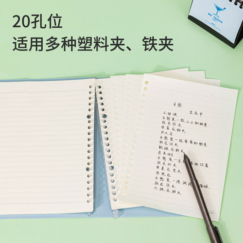 Deli loose-leaf refill 80G eye protection writing paper A5 notepad B5 notebook 20 holes refillable core book