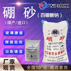 磷酸盐;杀菌灭藻剂;碳酸盐