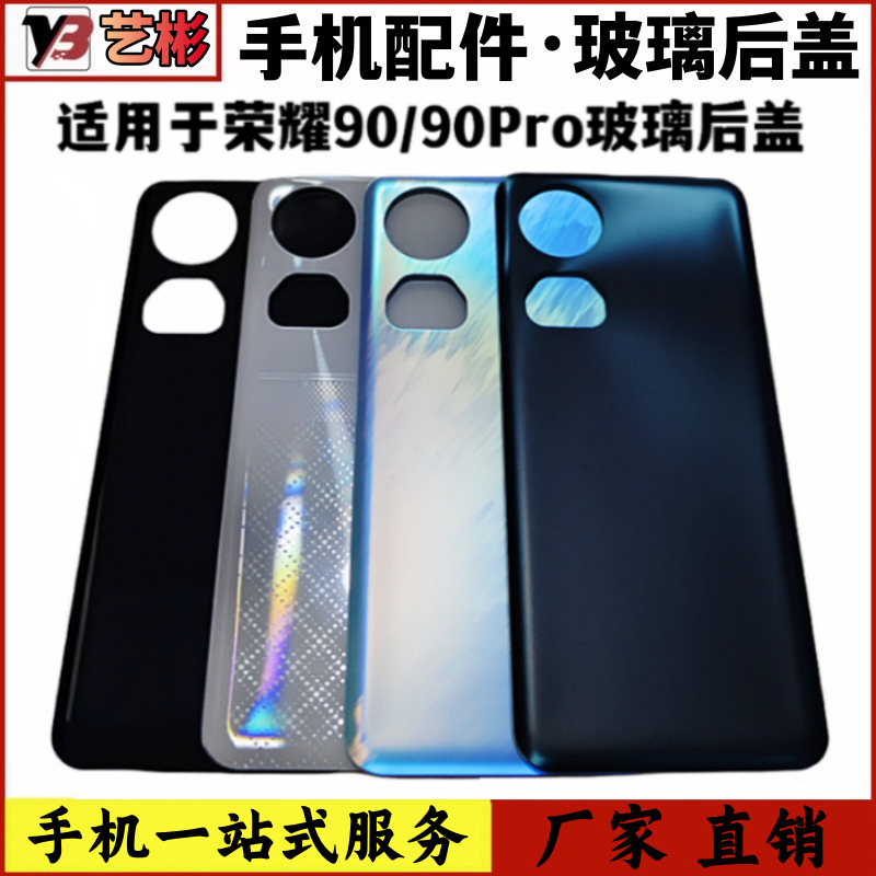 Yibin Case Is Suitable for Huawei Honor 90 Mobile Phone Back Cover 90 Glass Back Cover 90Pro Battery Cover Rear Screen Replacement Yibin Case Is Suitable for Huawei Honor 90 Mobile Phone Back Cover 90 Glass Back Cover 90Pro Battery Cover Rear Screen Replacement