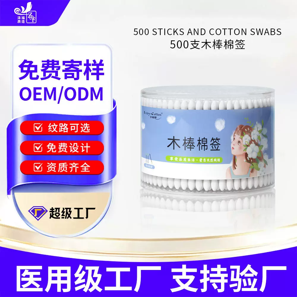 泽福双头棉签盒装一次性棉签化妆用棉棒掏耳朵耳勺竹棒棉定制OEM