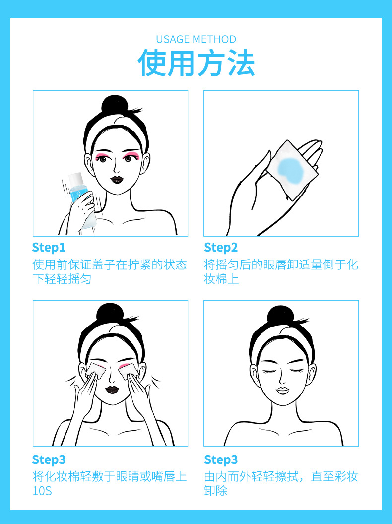 ARTMISS双层净柔眼唇卸妆液详情_06.jpg