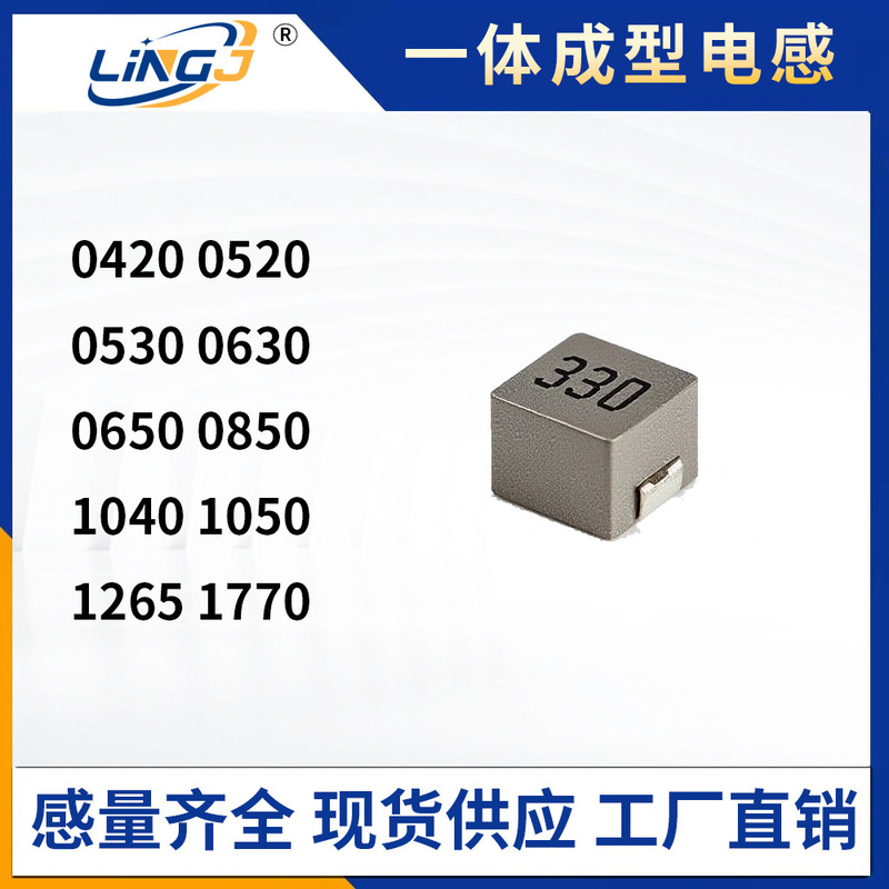 SMD一体成型インダクタ 0420 0530 0630 0650 1040 1265 高電流パワーインダクタ|undefined