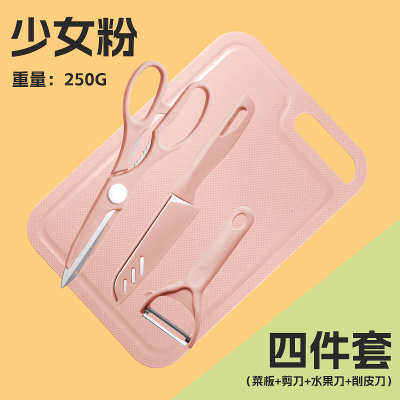 도마 네 조각 [소녀 파우더] 커팅 보드 과일 칼 필링 칼 가위