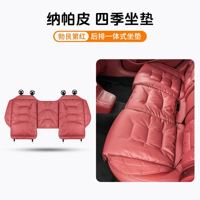 Seat cushion, seat cover – Car Seat Cushion H5H6 - rear-seat-cushion-leaflet-burgundy-red-anti-slipperforated-for-breathability