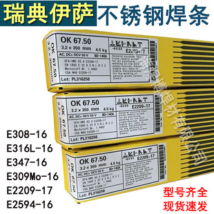EASB OK 310Mo-L���lE310Mo-16�͸ߜ�25Cr22Ni2MoN���P�늺��l