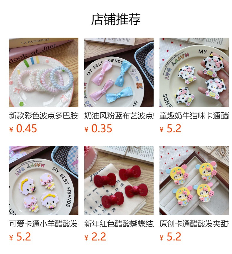 预览状态下无法点击,发布后,可点击跳转到对应的商品页面