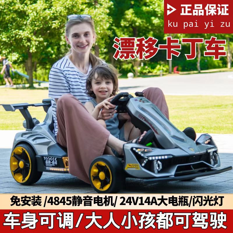 New Drift Kart Children's Oversized Electric Car Retractable Children's Adult Remote Control Toy Car Available in the Square New Drift Kart Children's Oversized Electric Car Retractable Children's Adult Remote Control Toy Car Available in the Square