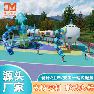 Non-Standard Customized Large Slide Unpowered Amusement Equipment Stainless Steel Kidsren's Playground Climbing Slide Combination