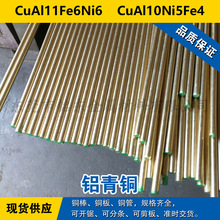 CuAl11Fe6Ni6�~�� CuAl10Ni5Fe4�A�� �~�� �X���~����