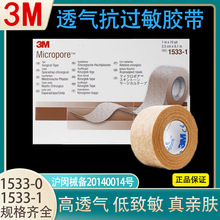 3M�t��͸���z�� ���^��͸���z���wɫ����¡�������N��Ʒ���C