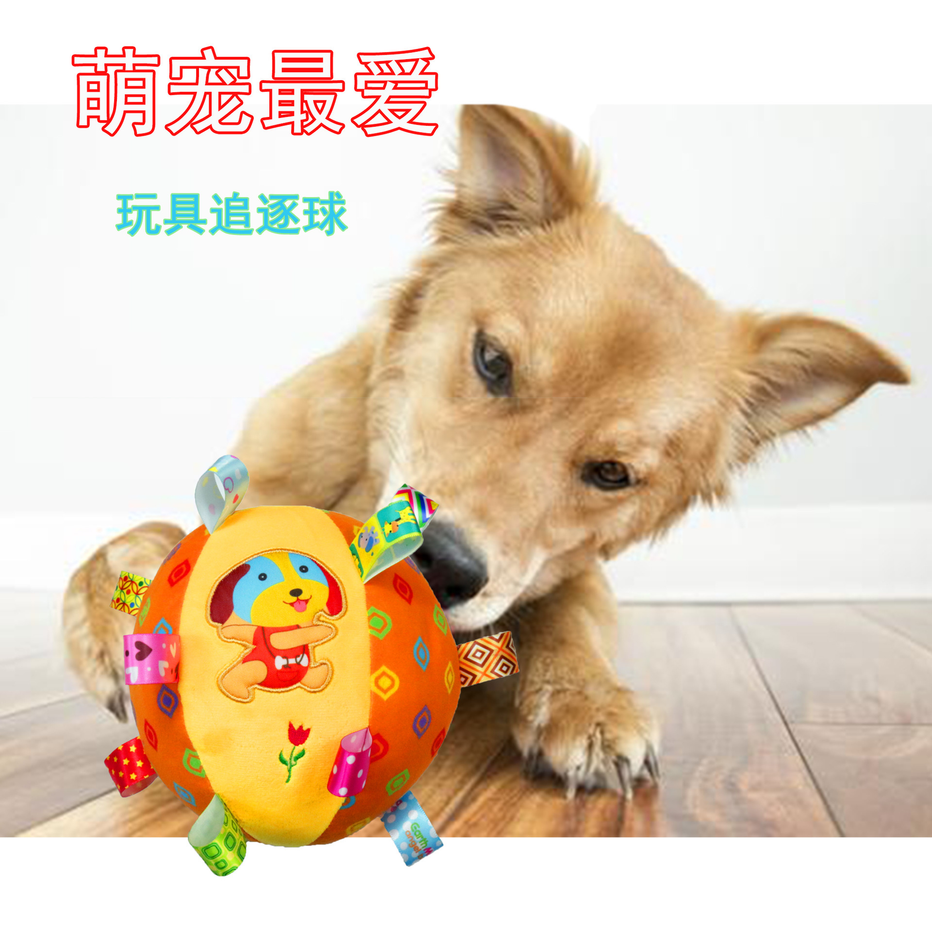 跨境热款宠物发声玩具球毛绒可爱响铃球猫狗玩具球解闷嬉戏铃铛球