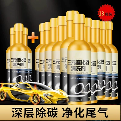 Coroqi Car Three-Way Catalytic Motor gasoline additive - buy-10-get-3-free-three-yuan-catalyst-13-bottles