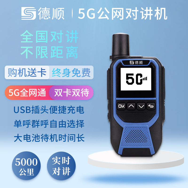National walkie -talkie 5000 km 5G handheld aircraft outdoor…