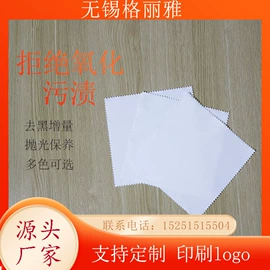 眼镜布;眼镜盒/包;毛巾