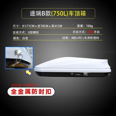 Roof box: box, SUV sedan - huiqi-750l-car-roof-box-single-box-without-crossbar-white-big-discount