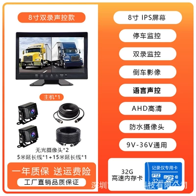 Driving recorder: Monitoring Remote 360-Degree Panoramic Reversing - voice-control-8inch-dual-recording-32g-card-voice-control-parking-monitoring-reversing-image
