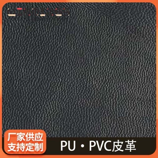 现货家具防滑皮革坐垫箱包瑜伽垫子文具化妆包PVC人造革 WIN-619