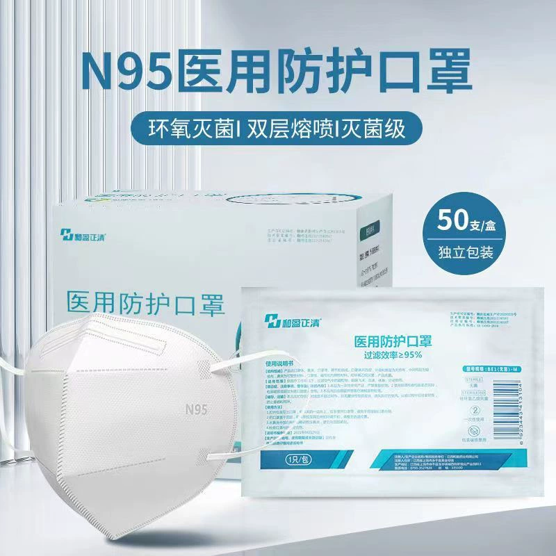 N95 маска для защиты от микробов