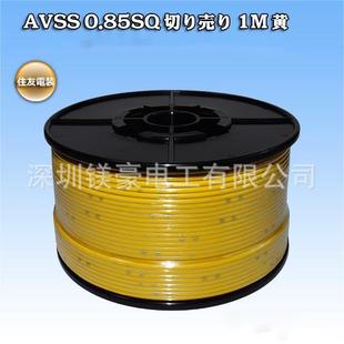 ԭ�b�M��/�a���ձ�/ס��늾�SUMITOMO/UL3633#24AWG,�S/SK�F؛