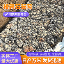 镀锌石笼网水利工程铅丝绿滨笼河道治理防冲刷铅丝网卷批发网格