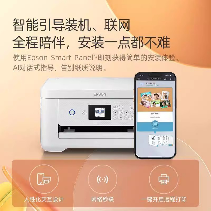 EPSON Epson L4263 Tipo de almacén de tinta de color para el hogar pequeña máquina multifuncional de impresión y copia inalámbrica A4