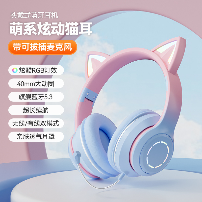 新しい爆発物グラデーションカラー発光bluetoothヘッドフォンヘッドセット式猫耳電気競争ゲームプレゼント耳麦工場卸売り|undefined