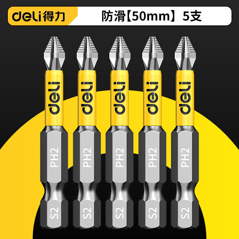 得力批头防滑十字强磁电动螺丝刀套装高硬度披六角风批头电钻|undefined