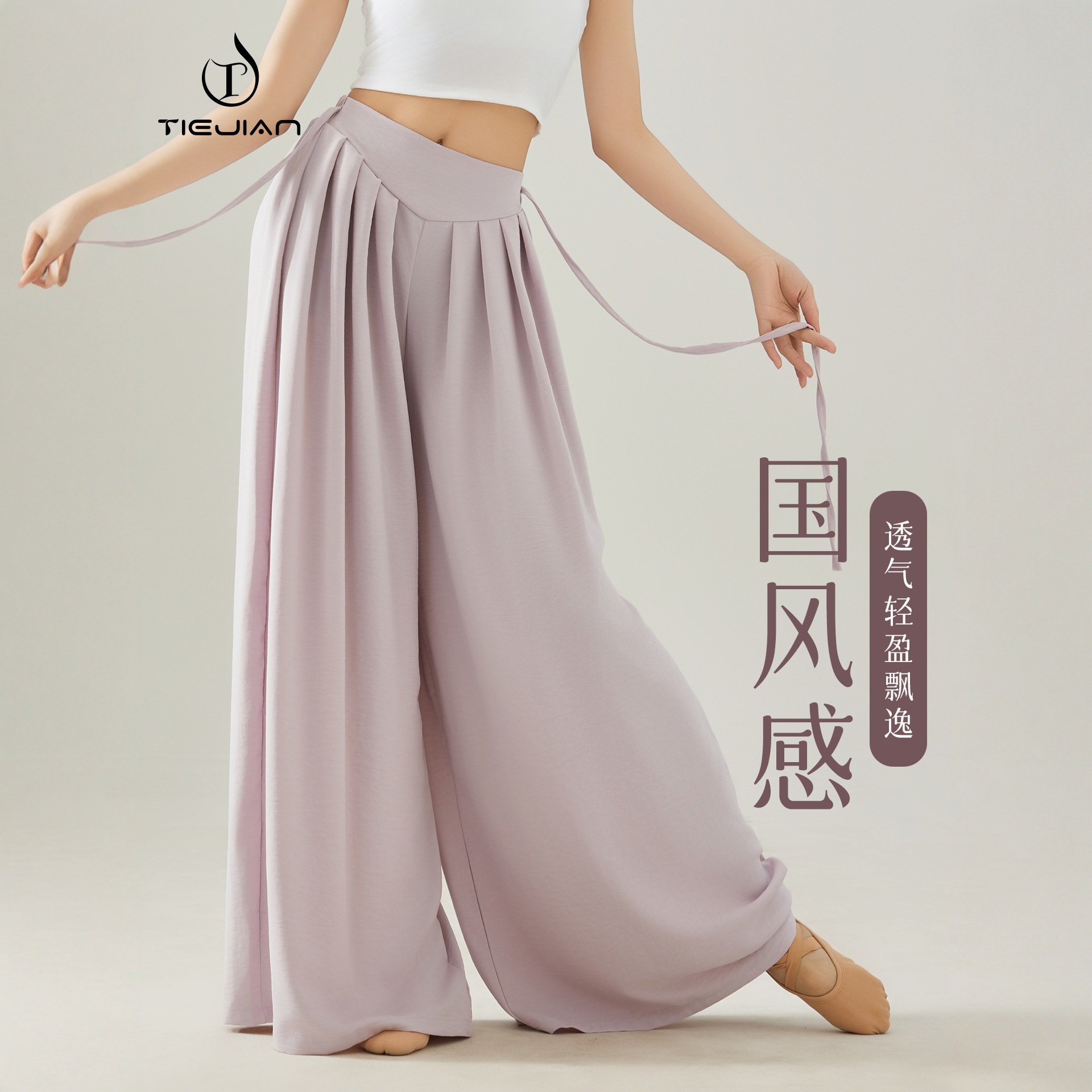 8111 Dance Pants for Women Modern Loose Wide-Leg Elegant Long Adult Body Practice Chinese Classical Dance Pants