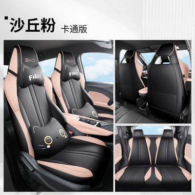 suitable for BYD Seagull full | Four Seasons Pad - hill-pink-cartoon-version-fp-byd-seagull