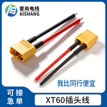XT60��ĸ�^���L���r�Iֲ���o�˙C����XT60늙C���ƾ��������ģ��