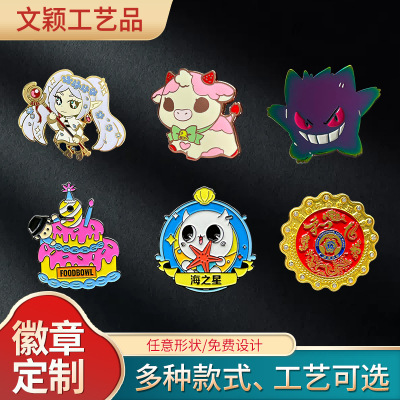 烤漆金属徽章胸章卡通动漫漫展徽章珐琅活动周年庆纪念章班徽校徽