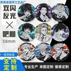 咒术回战吧唧盲盒五条悟谷子 反光二次元周边咒术回战吧唧盲盒