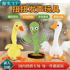 インターネット有名人ツイストアヒルリトルイエローアヒル赤ちゃん学習音声ぬいぐるみ充電式おもちゃ0-1歳の子供の歌リピートアヒルのおもちゃ