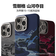 适用苹果16promax山川河流碳纤维纹磁吸手机壳iphone15/14保护套