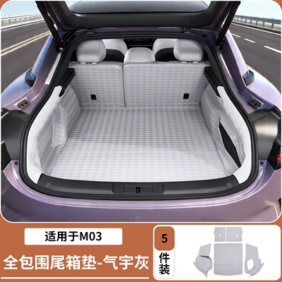 mat, m03 double-layer floor mat, Universal Foot Pad - 24-26-models-of-xpeng-m03-full-coverage-trunk-mat-aerodynamic-gray